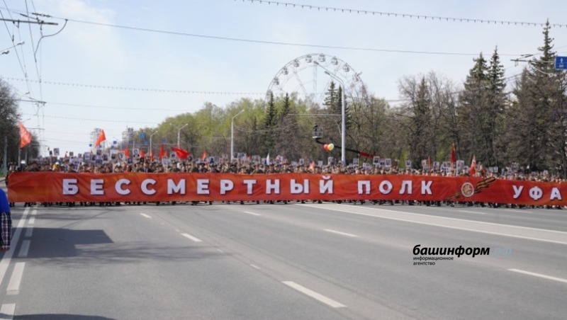 Бессмертный полк, Уфа, Башкортостан, 9 мая 2022 года