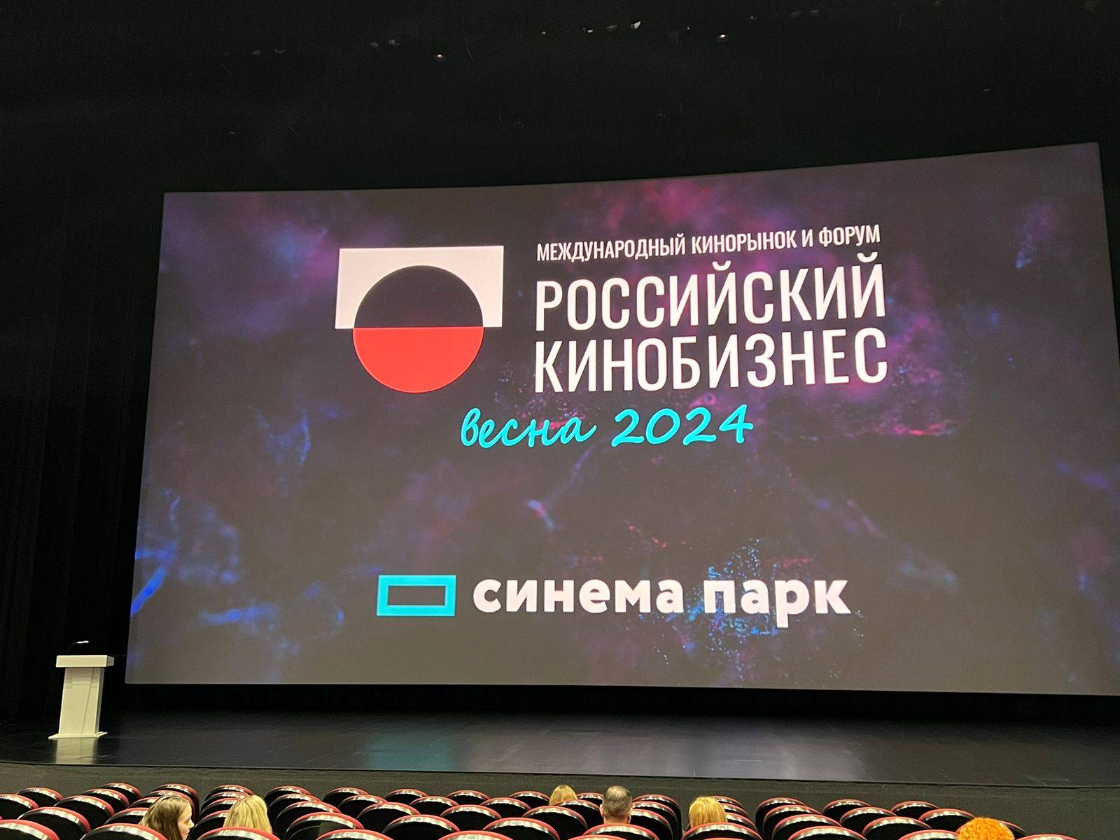 Киностудия «Башкортостан» на Международном форуме «Российский кинобизнес»